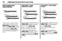 Страница 124