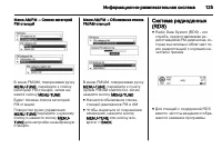 Страница 125