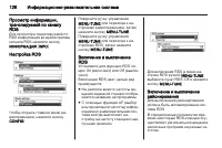 Страница 126