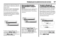 Страница 127