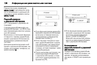 Страница 128