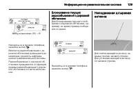 Страница 129