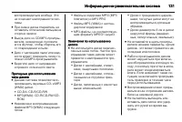 Страница 131