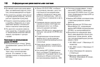 Страница 132