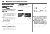 Страница 134