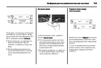Страница 135