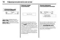 Страница 136