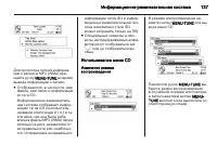 Страница 137