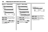 Страница 138