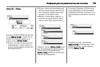 Страница 139