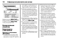 Страница 140