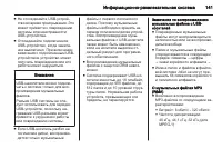 Страница 141