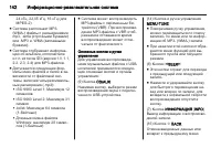 Страница 142