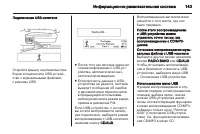 Страница 143
