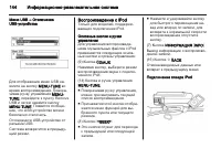 Страница 144