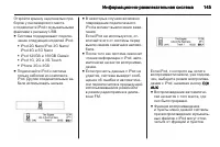 Страница 145