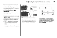 Страница 147