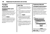 Страница 148