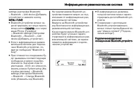 Страница 149