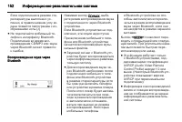 Страница 152