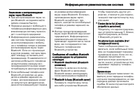 Страница 153