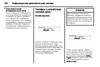 Страница 154