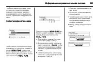 Страница 157