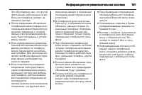 Страница 161