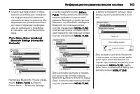 Страница 163