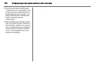 Страница 164