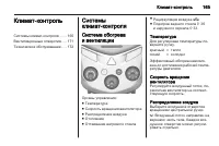 Страница 165