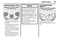 Страница 167