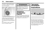 Страница 172