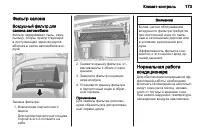 Страница 173