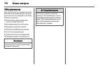 Страница 174