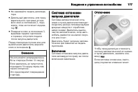 Страница 177