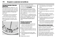 Страница 178