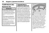 Страница 180