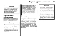 Страница 181