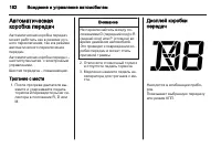 Страница 182