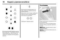 Страница 184