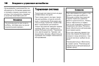 Страница 188