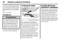 Страница 190