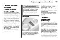 Страница 191