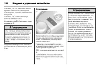 Страница 192