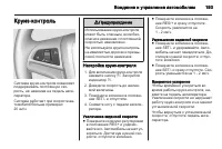 Страница 193