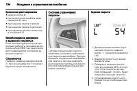 Страница 194