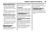 Страница 195