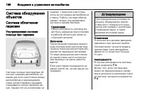 Страница 196