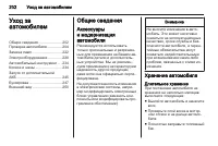 Страница 202